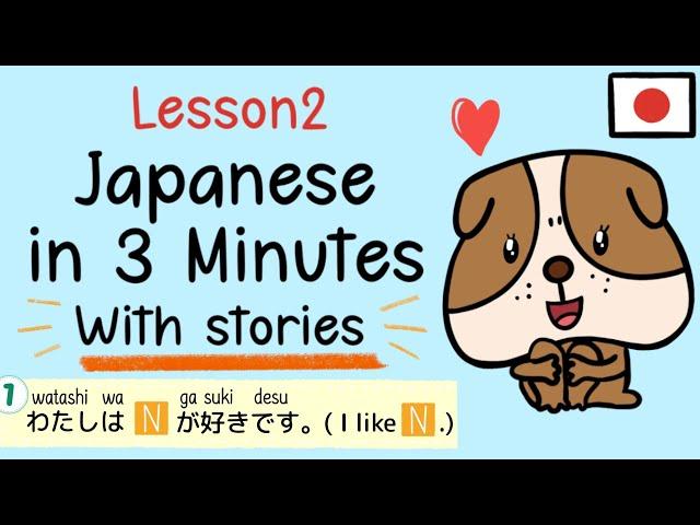 [Lesson2] I Like / I Don't Like | Easy Japanese Grammar