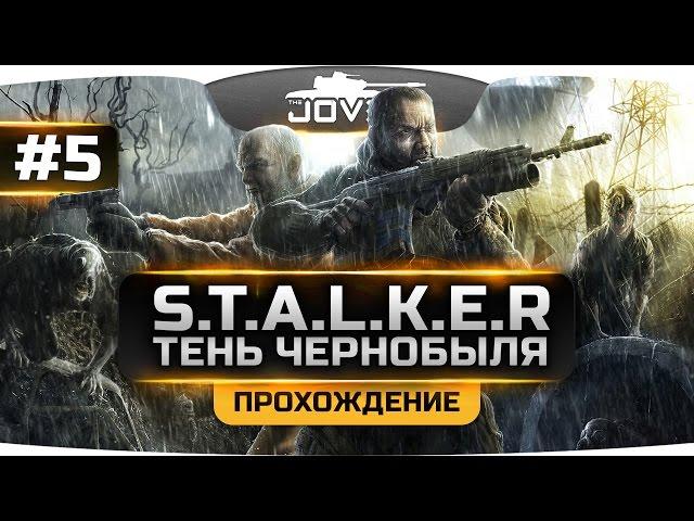 Проходим S.T.A.L.K.E.R.: Тень Чернобыля [OGSE] #5. Дикая-дикая Территория.