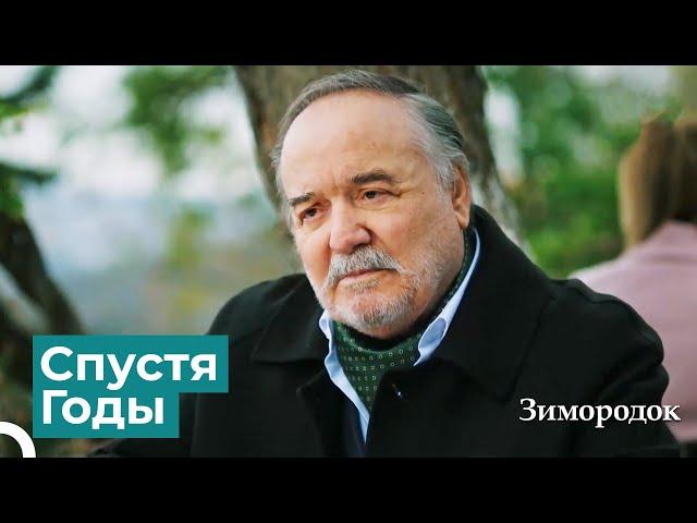 Подарок, Который Пришел Спустя Много Лет | Зимородок 11 Cерия