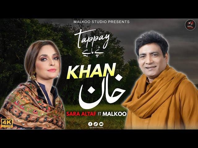 Khan | Malkoo | Sara Altaf | Tappay Mahiye | Latest Song 2024 | Malkoo Studio