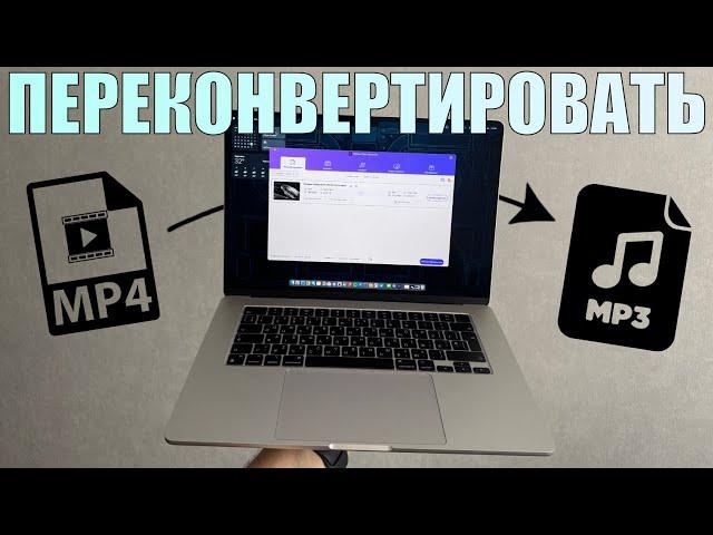 САМЫЙ мощный видео конвертер на Mac и Windows! Конвертируем Mp4 в Mp3 - HitPaw Video Converter