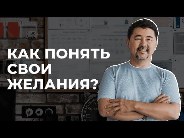 Как понять чем тебе нужно заниматься? | Маргулан Сейсембай