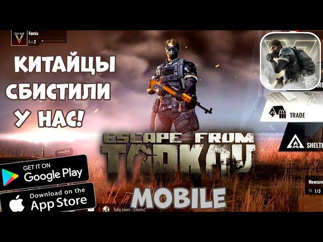 Клон Escape from Tarkov Mobile от китайцев - Badlanders - первый взгляд, обзор  (Android Ios)