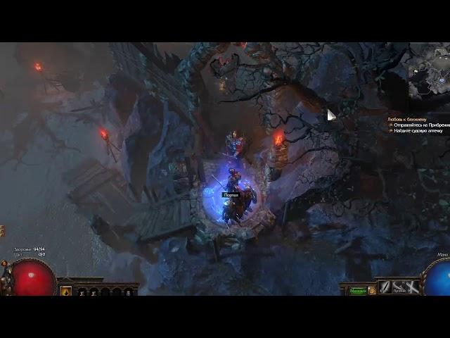 PoE прохождение с элементами гайда, базрасудства и слабоумия №1