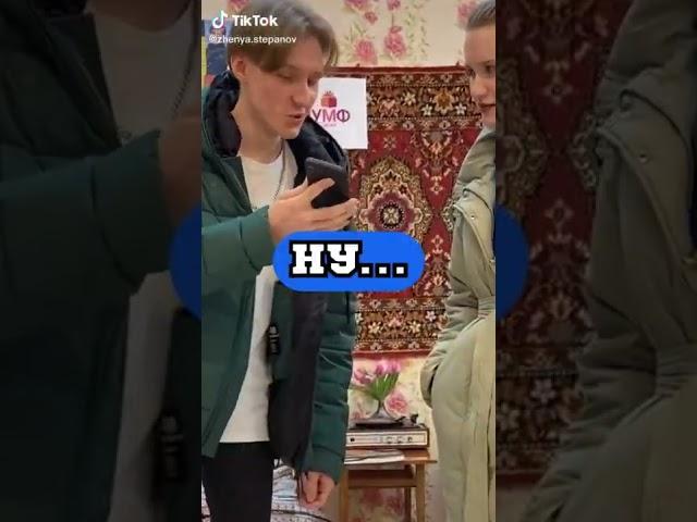 ZHENYA.STEP ВЫЛОЖИЛ НОВЫЙ ТИКТОК | tik tok | ЖЕНЯ СТЕПАНОВ