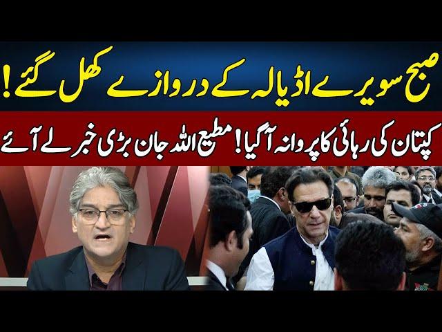 Matiullah Jan Gives Good News | Sahafi | Neo News | JF2R