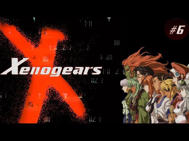 Сталактитовые пещеры - Xenogears #6