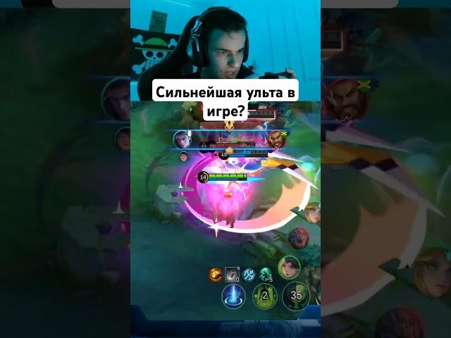 Фарамис Имба? #мобайллегенд #mobilelegends #mlbb #smetanaml