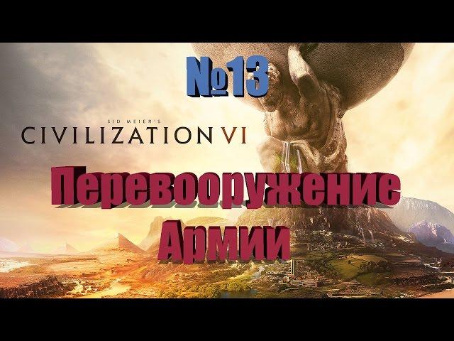 Russian Feer passage of Civilization 6 rearmament №13 4K ultra