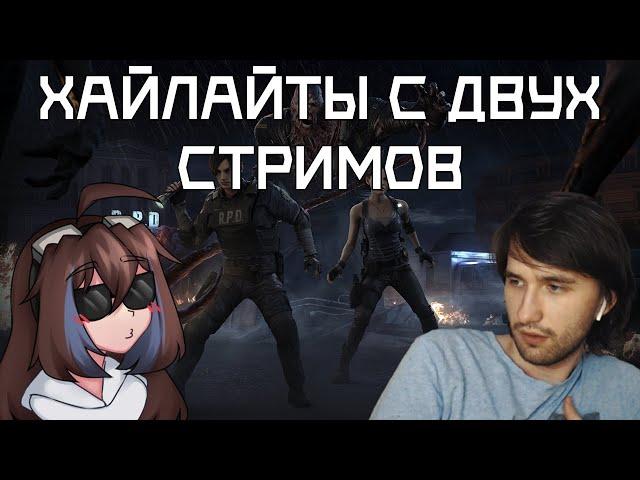 AEROCE и @UselessMouthVG в Dead by Daylight [ХАЙЛАЙТЫ]