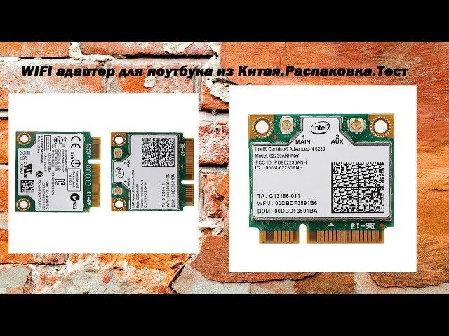 WIFI адаптер для ноутбука 2 диапазона из Китая