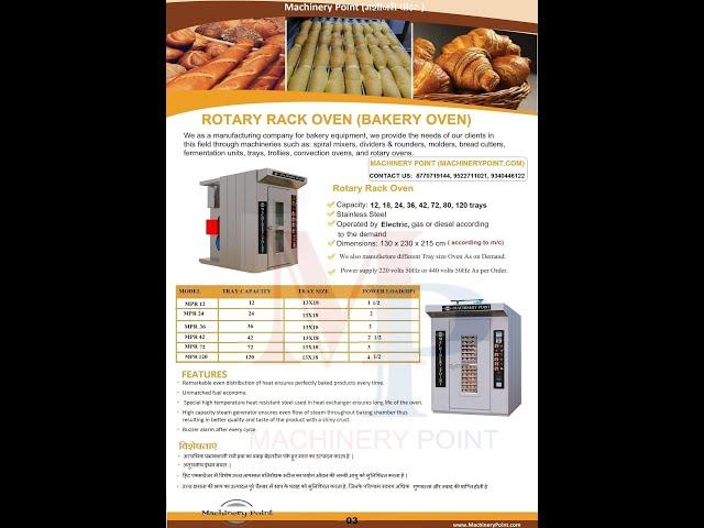 42 Tray Rotary Rack Oven Best Quality Best Rate