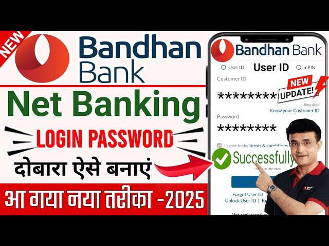 Bandhan Bank Net Banking Forgot Password Kaise Kare Easily,Bandhan bank net banking forgot password