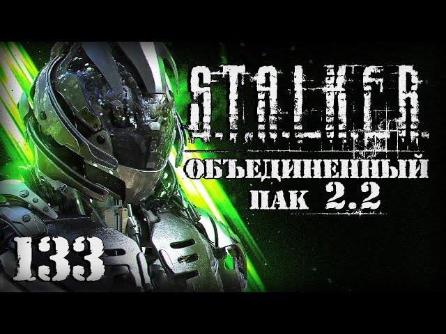 S.T.A.L.K.E.R. ОП2.2 # 133. Заполучил лучшее снаряжение в моде