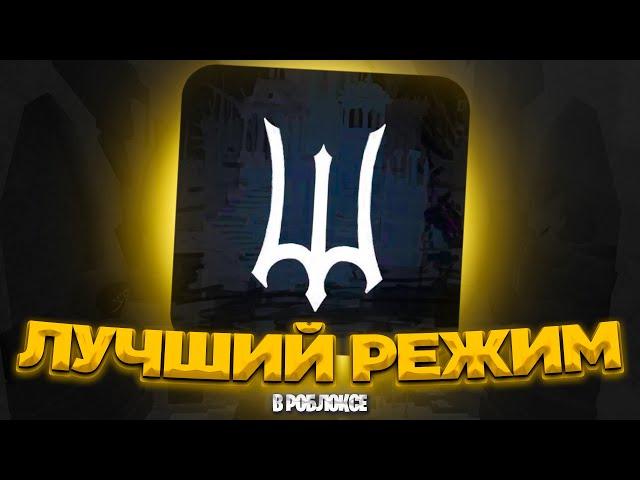 Deepwoken ЛУЧШИЙ режим в Роблоксе? Стоит ли покупать дипвокен в 2024 году в Roblox?