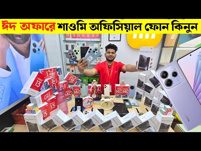 Xiaomi Mobile Price in Bangladesh 2025 Xiaomi Official Mobile Phone Price in BD 2025Asif Vlogs