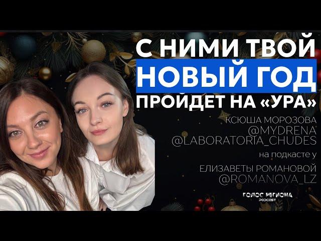 КСЕНИЯ МОРОЗОВА / ЛАБОРАТОРИЯ ЧУДЕС:  более 150 костюмов, профессионалы в сфере праздника