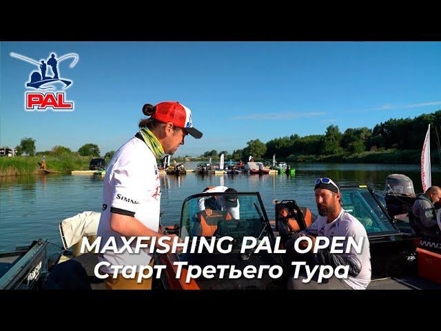 LIVE REPORTS: 3 Тур. Старт. MAXFISHING PAL OPEN 2021