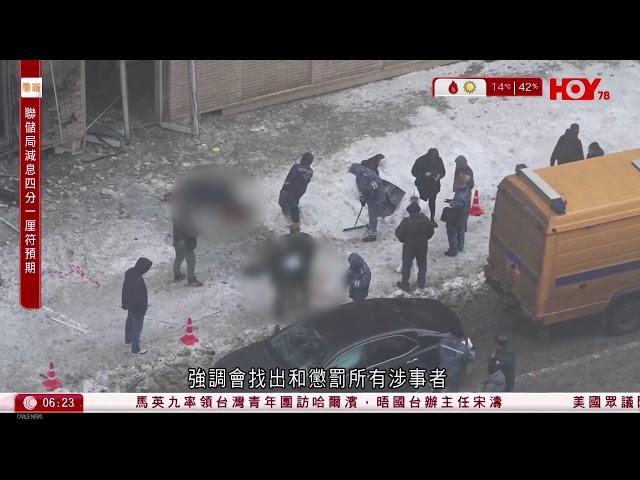 有線新聞 晨早新聞報道｜即時新聞｜港聞｜兩岸國際｜資訊｜HOY TV NEWS｜ 20241219