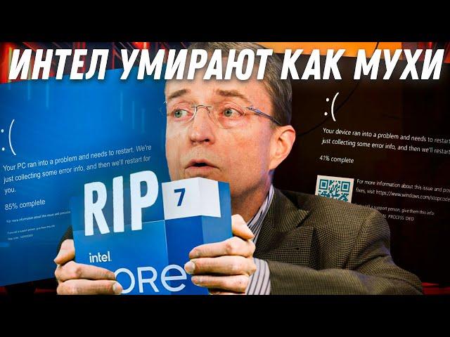 Не берите Intel, вместо Ryzen для сборки ПК! Массовый брак процессоров 2024.