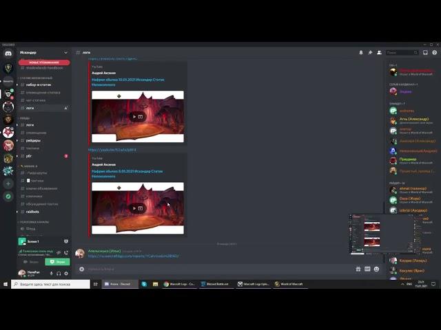 Как читать логи WOW. Ведущий-Апельсишко (гильдия Искандер)