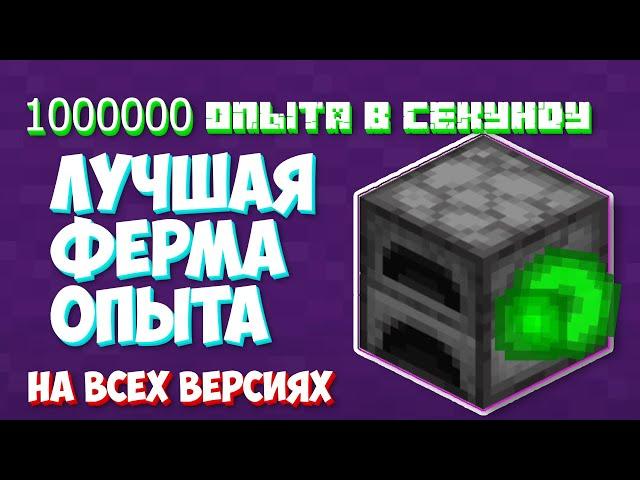 ЛУЧШАЯ ФЕРМА ОПЫТА В МАЙНКРАФТ 1.21.1, Автопечка в майнкрафт