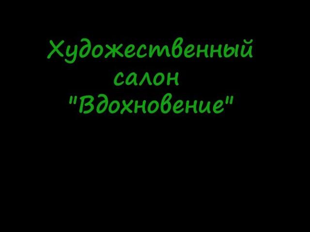 Картины маслом на холсте, художник, стильные картины, живопись, купить картину, заказать картину