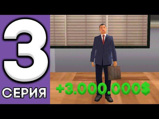 БУДНИ ЛИДЕРА ЦЕНТРАЛЬНОГО БАНКА на ARIZONA RP #3
