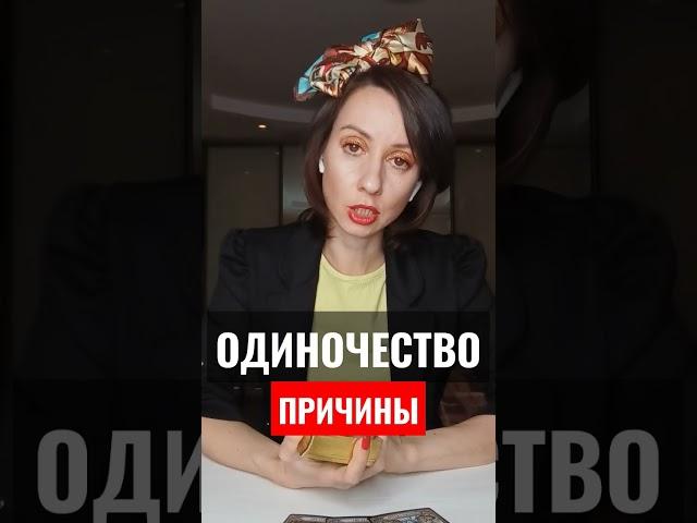 Таро расклад на отношения и любовь