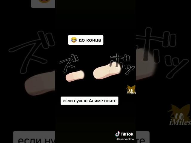Аниме "800 летняя жена"