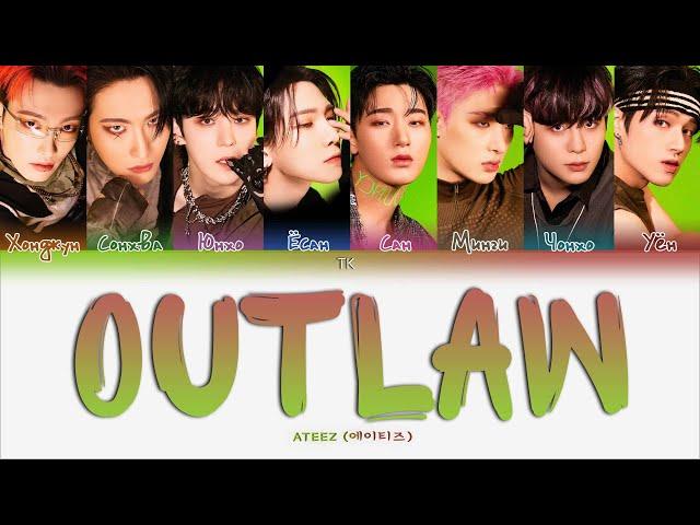 ATEEZ – Outlaw [ПЕРЕВОД НА РУССКИЙ/КИРИЛЛИЗАЦИЯ Color Coded Lyrics]