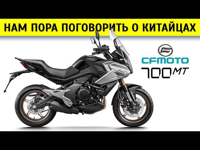 CFMoto 700 MT Honest Review (vs 650 MT & Kawasaki Versys 650)