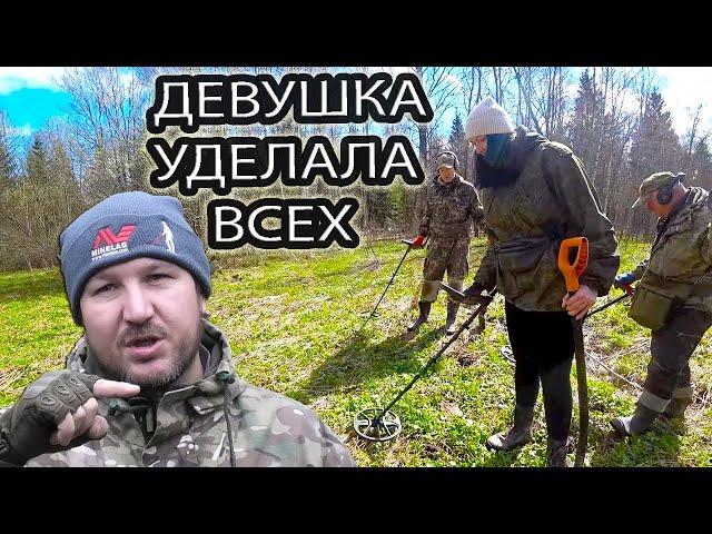 ДЕВУШКА УДЕЛАЛА ВСЕХ. КОП В ЛЕСУ.ТУР