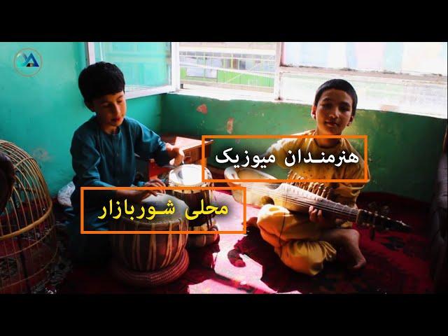 Afghan Classic Music|  Afghan Culture