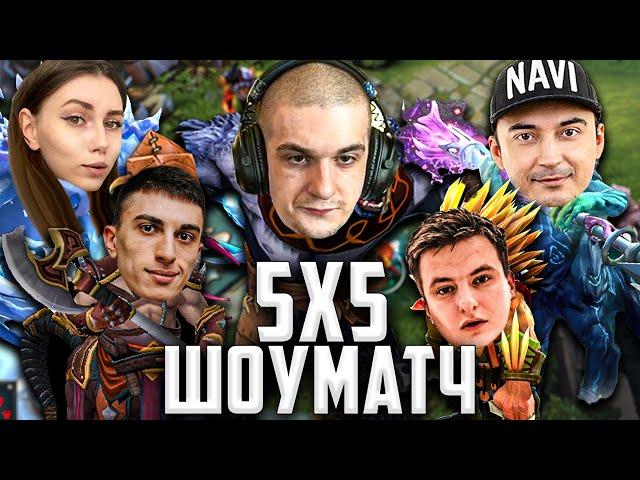 ШОУ МАТЧ ПО ДОТЕ 2 С ФРИК СКВАДОМ / ЭВЕЛОН, ФЛАЙ, ЗЛОЙ, ДЕСАУТ, ФРУКТОЗКА / EVELONE DOTA 2