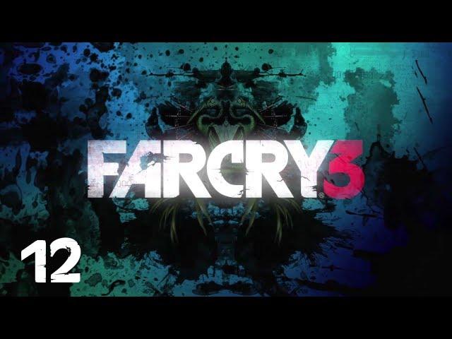 Прохождение FAR CRY 3 : Часть 12 — Спасение подружки