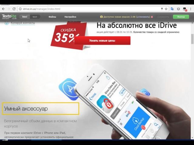 Вставка формы подписки через textolite