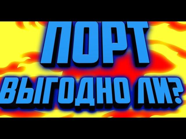 #3 Работа в  ПОРТУ,выгодно ли?[Namalsk RP]