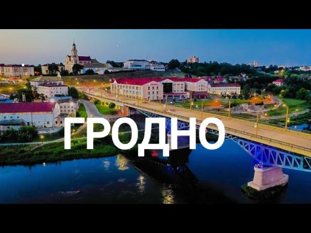 ГРОДНО 2023/ ЦЕНЫ В КАФЕ & АРЕНДУ КВАРТИР & ПРОДУКТЫ /НА РЫНКЕ ЗАПРЕЩАЮТ СНИМАТЬ/ Ж/Д ВОКЗАЛ.1 ЧАСТЬ