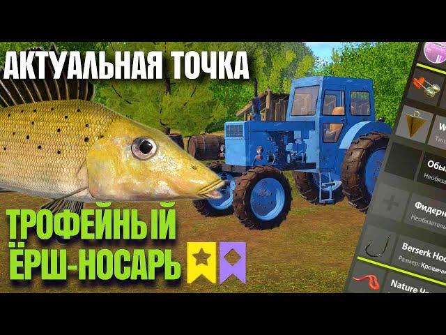 ГДЕ ЗАКРЫТЬ НОСАРЯ? | Река ВЬЮНОК - Актуальная Точка | Русская Рыбалка 4