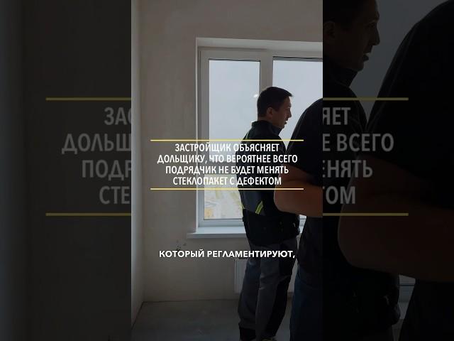 Приемка квартиры от застройщика #брикприемка #ремонт #приемкаквартир #дизайнинтерьера