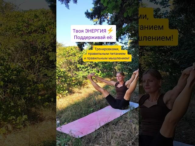 Твоя энергия никогда не выйдет из моды! Поддерживай её! #энергетическаяграмотность #энергомастер