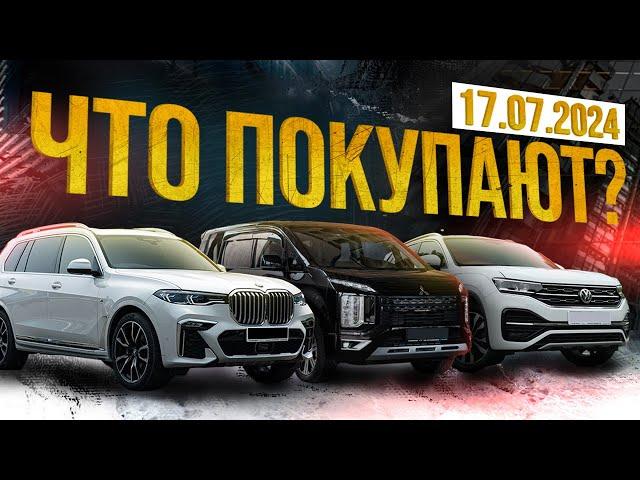 Парковка Sferacar Самые популярные автомобили под заказ в июле 2024!