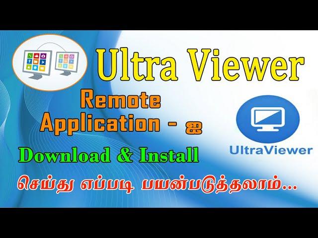 How to download and Install Ultra viewer remote application