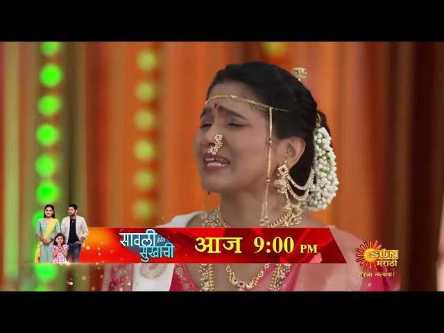 Savali Hoin Sukhachi - Precap | Today 9pm | Marathi Serial | Sun Marathi