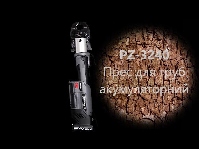Прес PZ-3240 SHTOK професійний інструмент для обтиснення з акумуляторною батареєю.