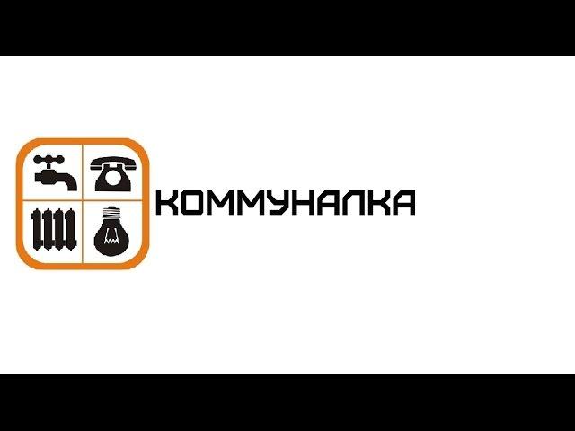 Коммунальные платежи в приват24