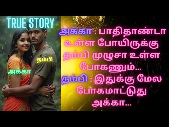 Akka kuda ipadi panalama?... tamil crime story.. tamil new story