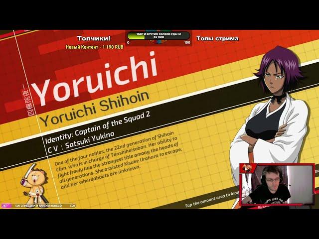 Bleach Mobile 3D SEA ️bm3d 19 ый день  1 500кк  рейацу  Вербовка Дангая