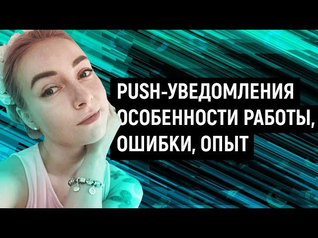 Урок 34. Push-уведомления / Gambling